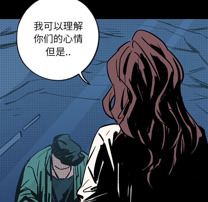 闪电 第 14 章 第102页
