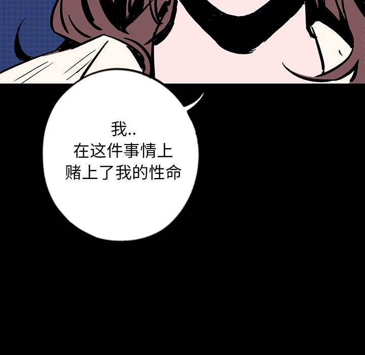 闪电 第 14 章 第105页