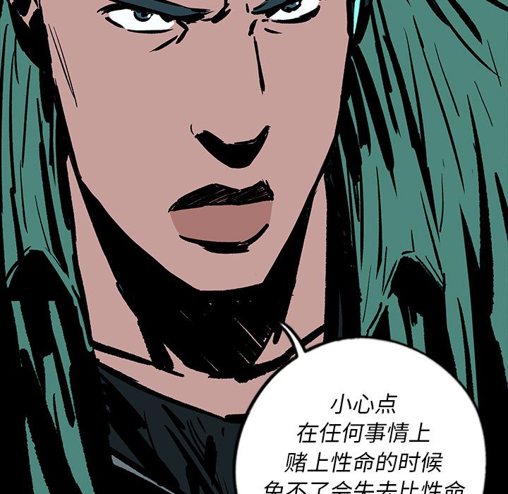 闪电 第 14 章 第107页