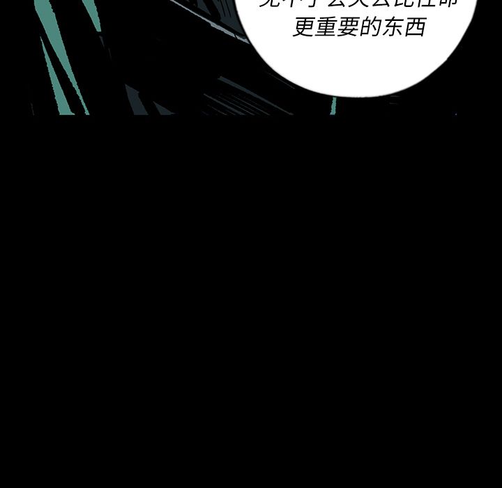 闪电 第 14 章 第108页