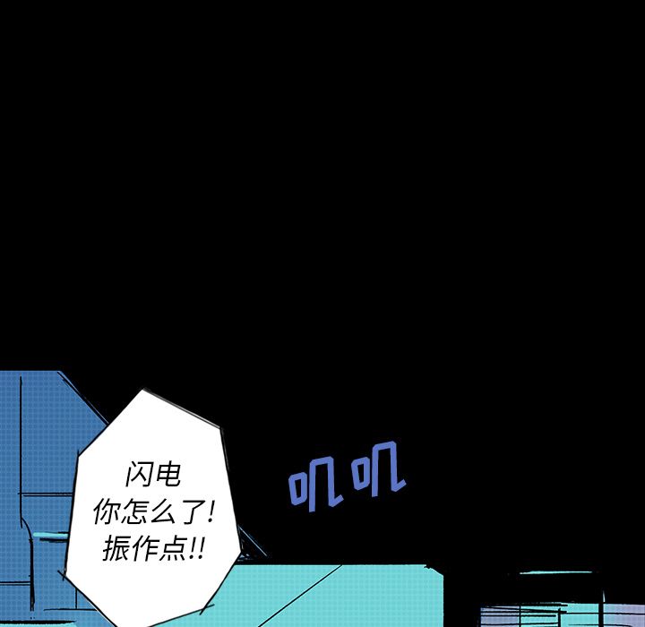 闪电 第 14 章 第122页