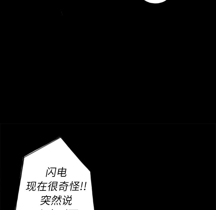 闪电 第 14 章 第124页