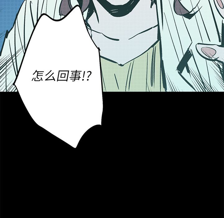 闪电 第 14 章 第131页