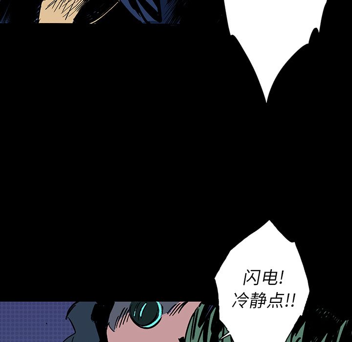 闪电 第 14 章 第136页