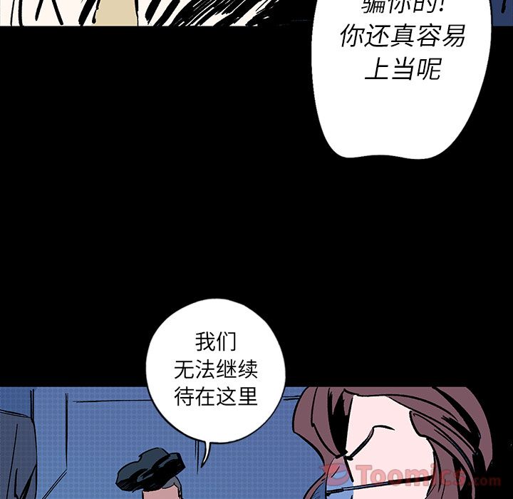 闪电 第 14 章 第154页