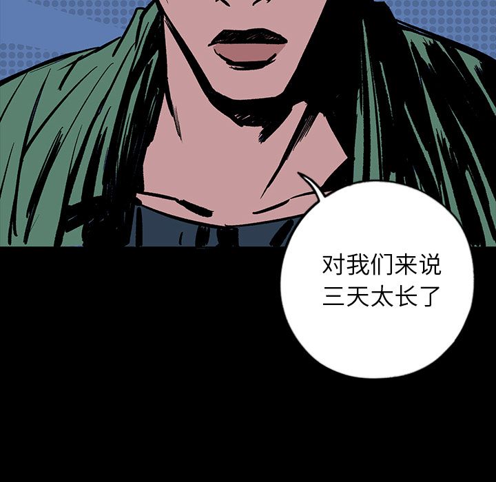 闪电 第 14 章 第157页