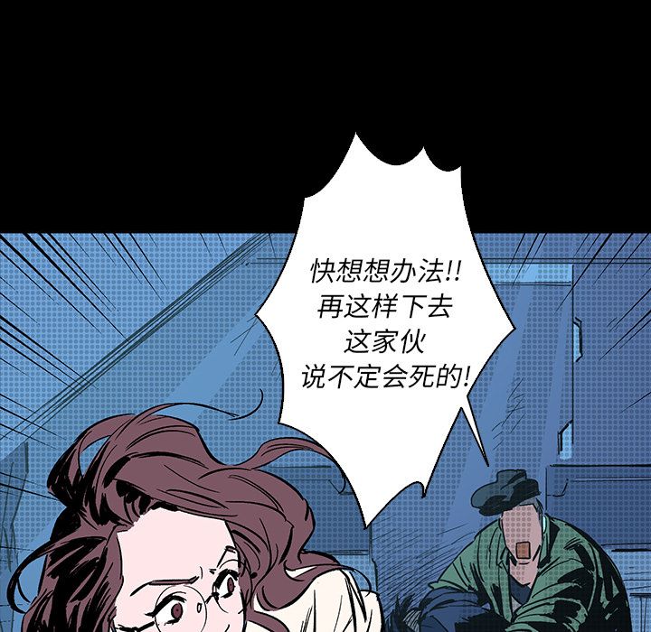 闪电 第 14 章 第141页
