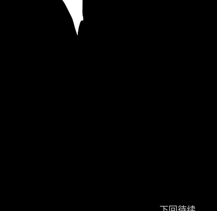 闪电 第 14 章 第191页