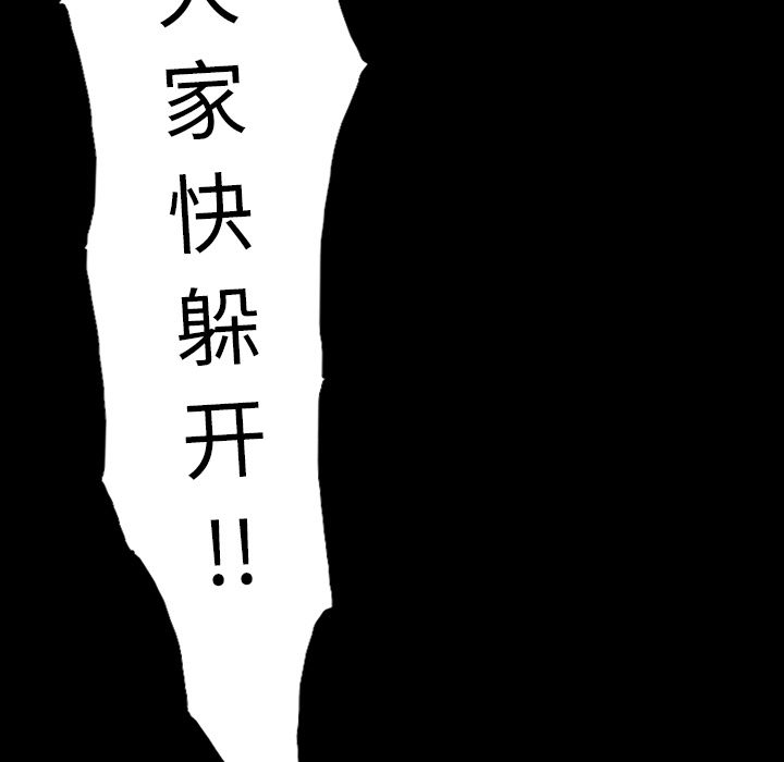 闪电 第 14 章 第190页