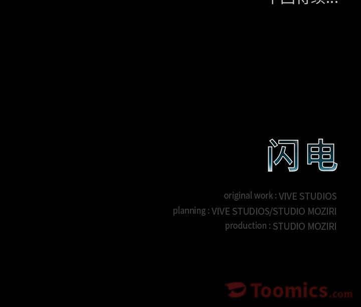 闪电 第 14 章 第192页