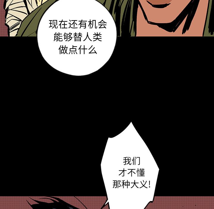 闪电 第 14 章 第170页