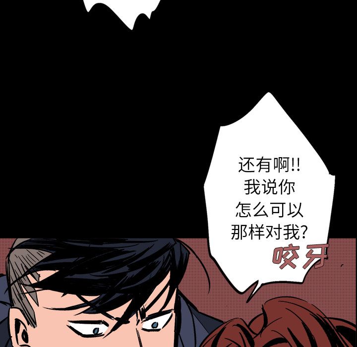 闪电 第 14 章 第172页