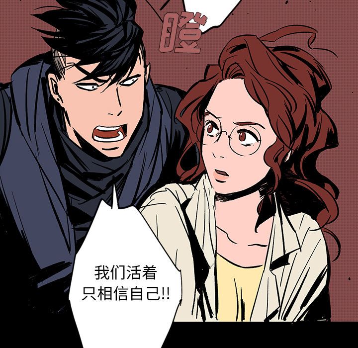 闪电 第 14 章 第171页