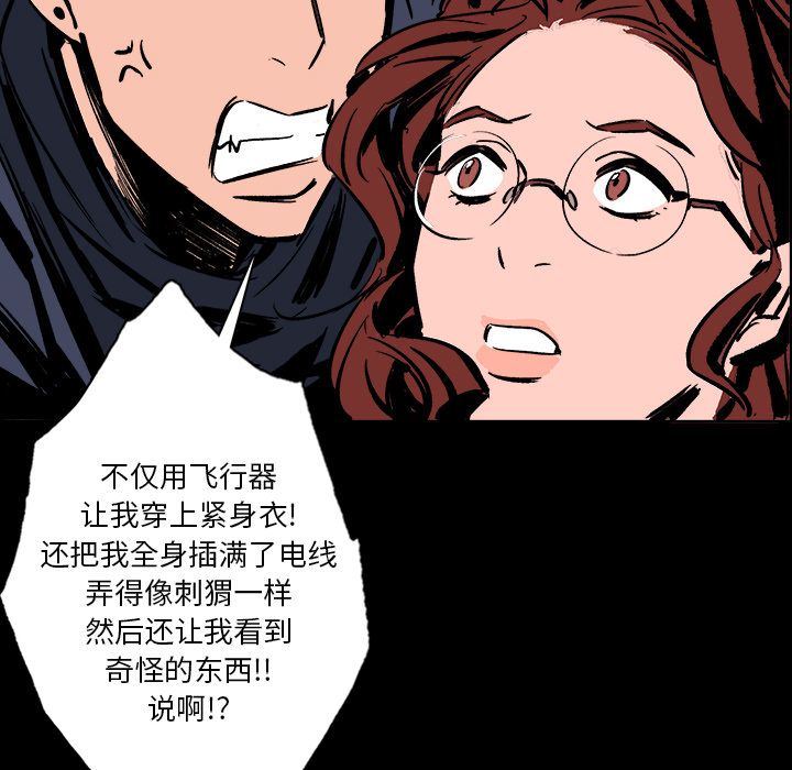 闪电 第 14 章 第173页