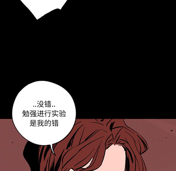 闪电 第 14 章 第174页