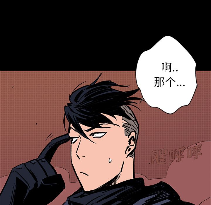 闪电 第 14 章 第178页
