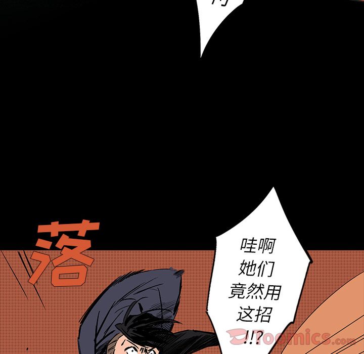 闪电 第 15 章 第147页