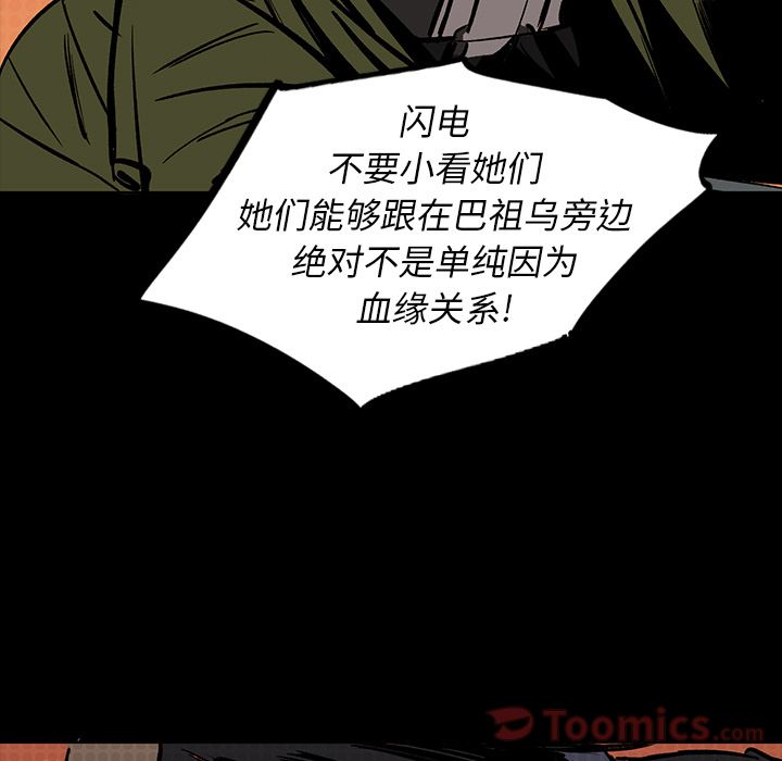 闪电 第 15 章 第150页