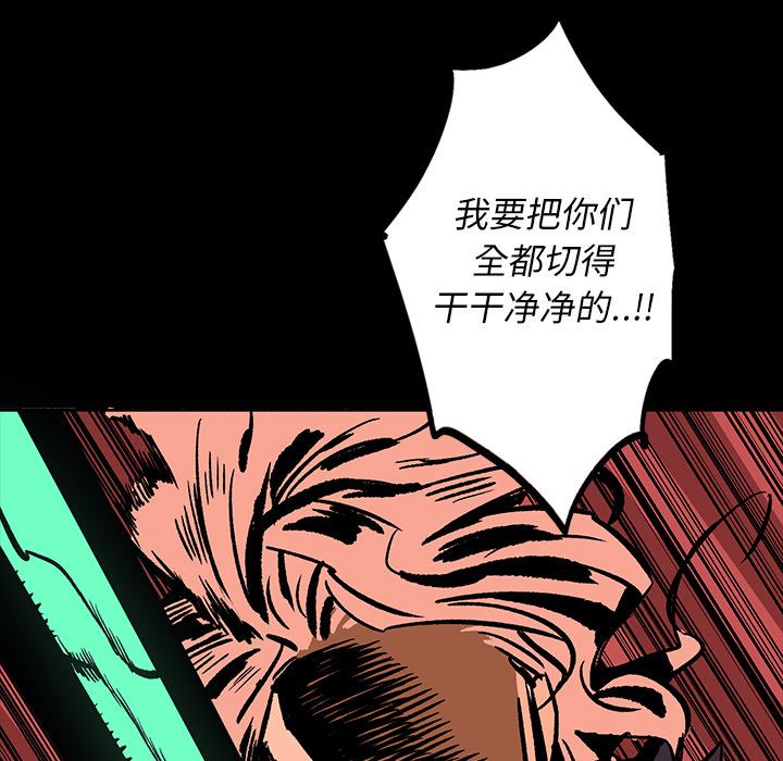 闪电 第 15 章 第136页
