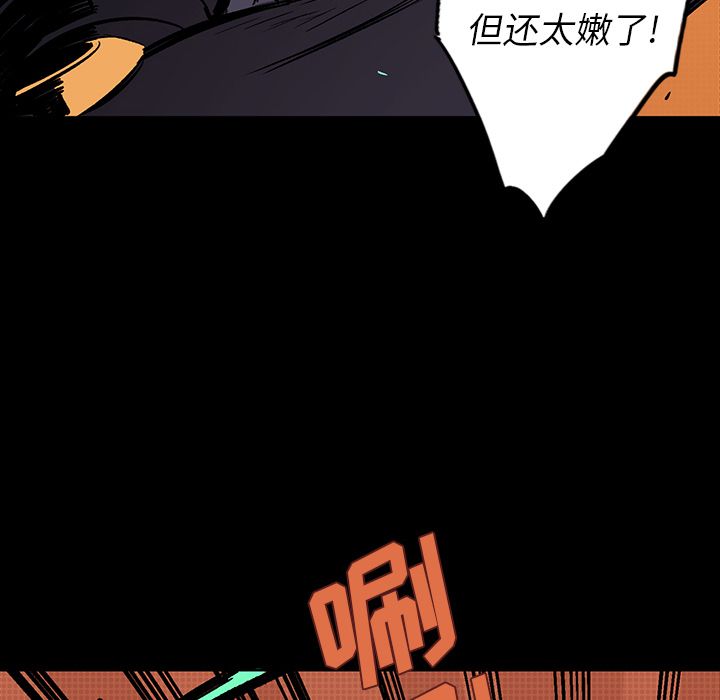 闪电 第 15 章 第181页