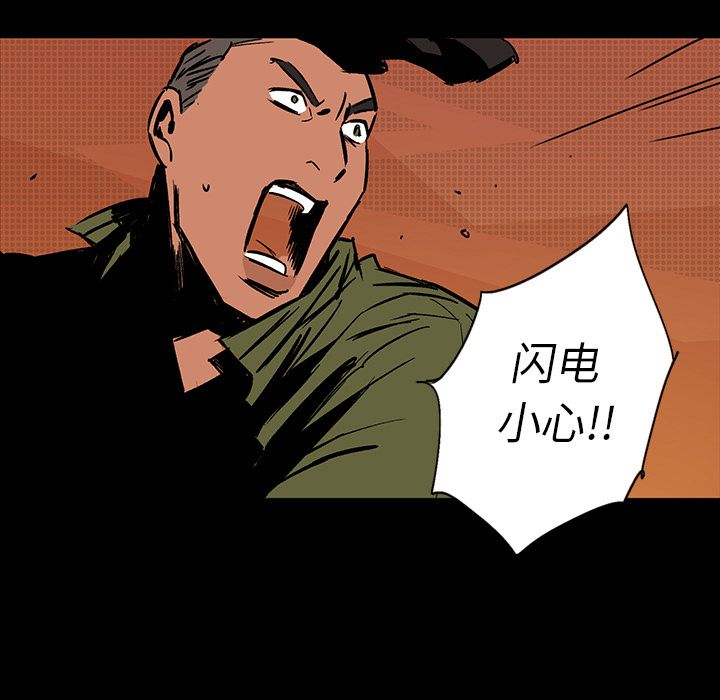闪电 第 15 章 第184页