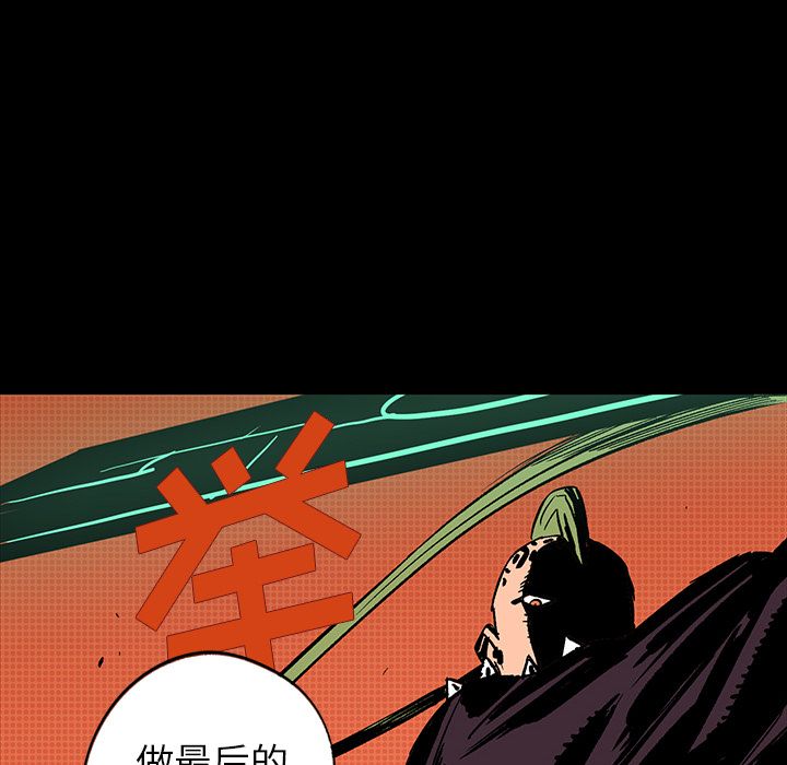 闪电 第 15 章 第169页