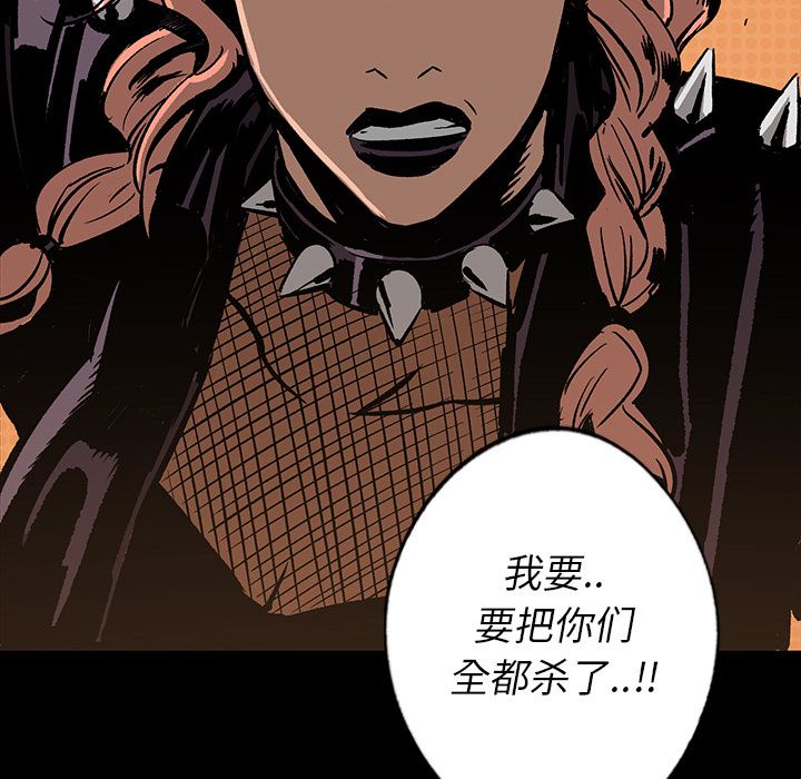 闪电 第 15 章 第197页
