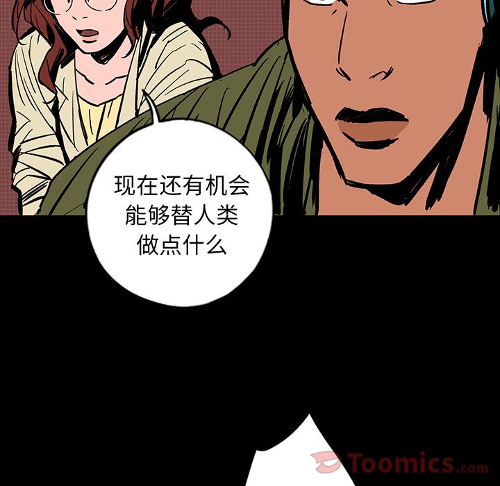 闪电 第 15 章 第12页