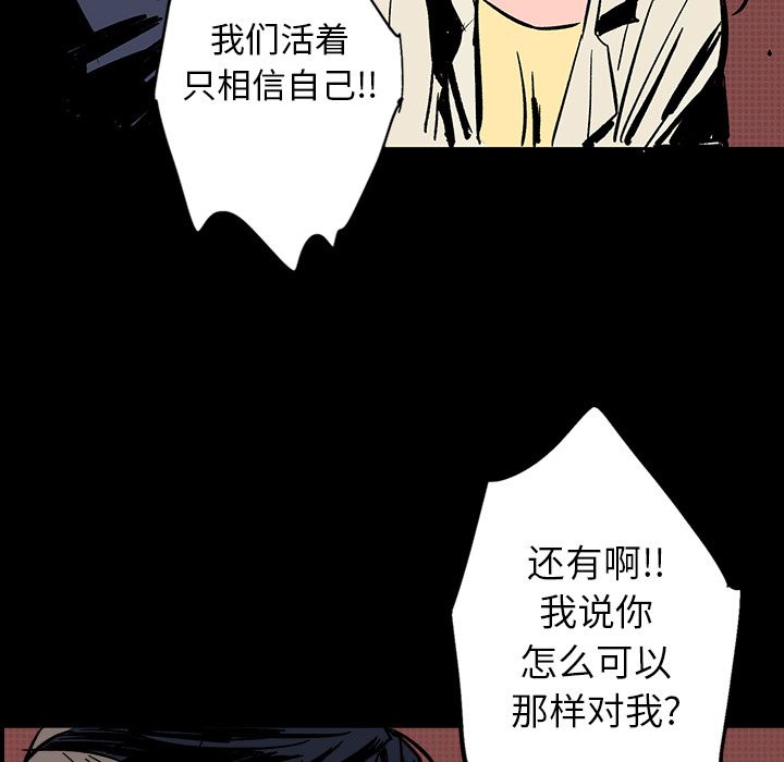 闪电 第 15 章 第14页