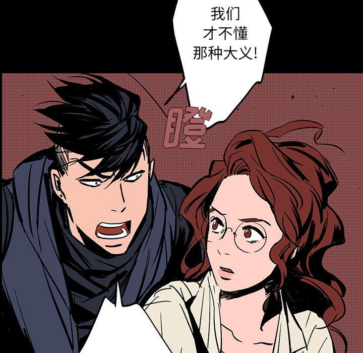闪电 第 15 章 第13页