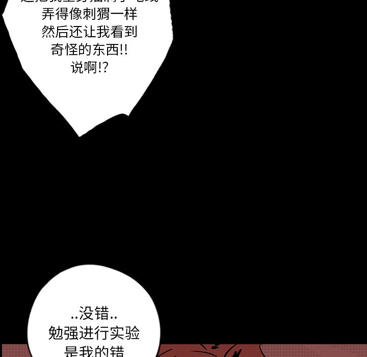 闪电 第 15 章 第16页