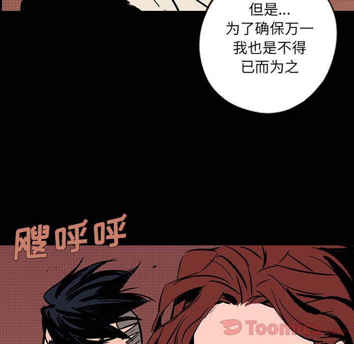闪电 第 15 章 第18页
