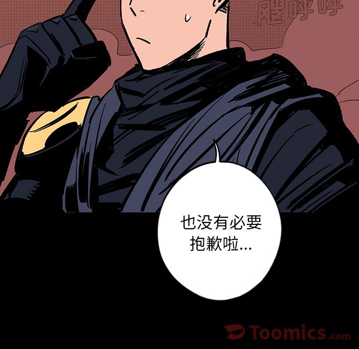 闪电 第 15 章 第21页