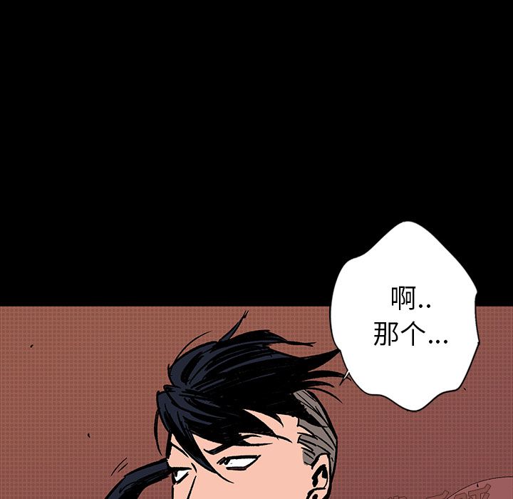 闪电 第 15 章 第20页