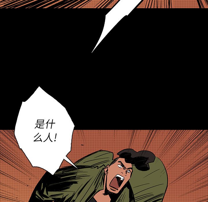 闪电 第 15 章 第44页