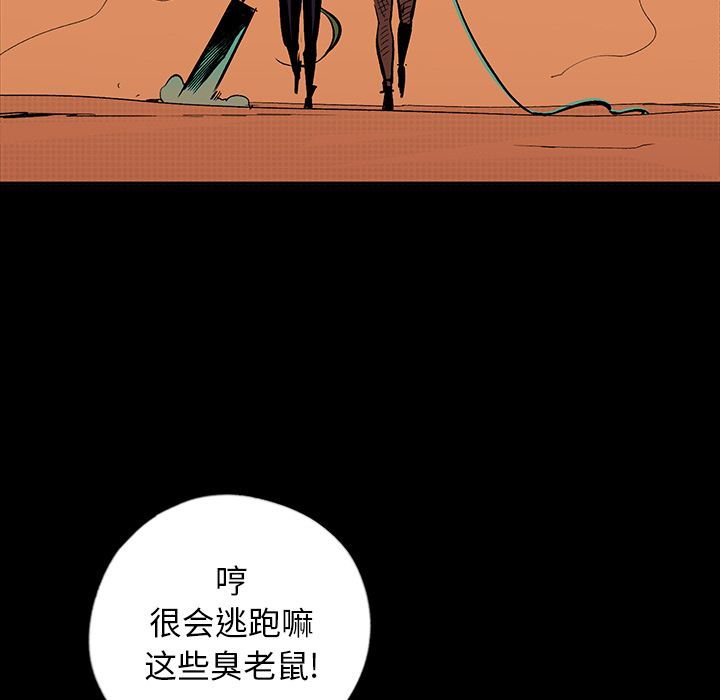 闪电 第 15 章 第47页