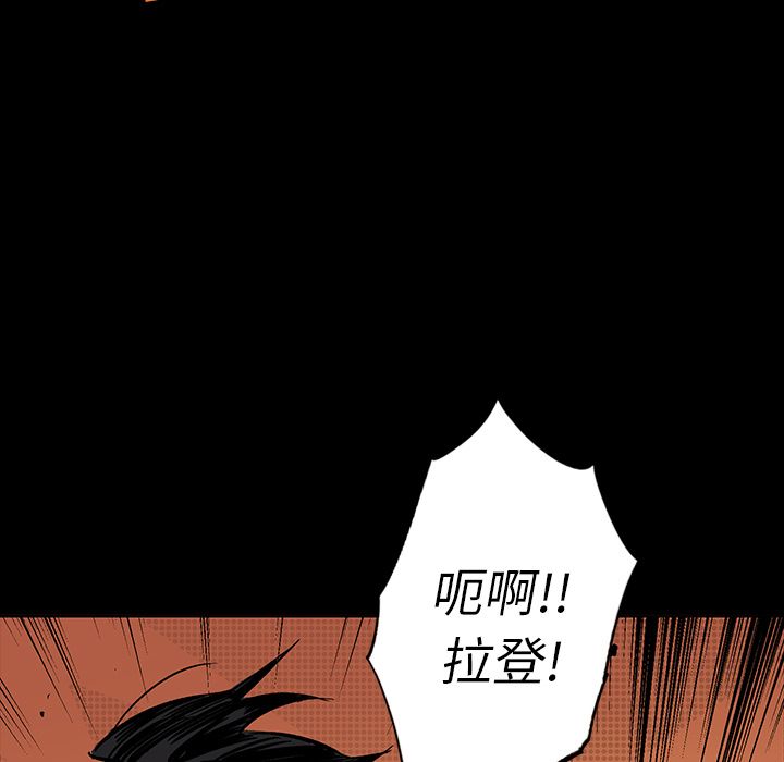 闪电 第 15 章 第49页