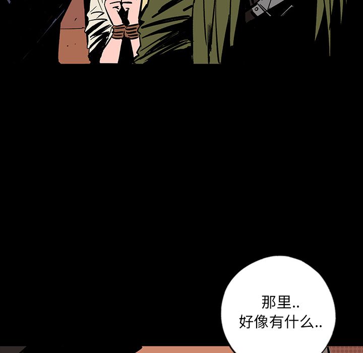 闪电 第 15 章 第23页