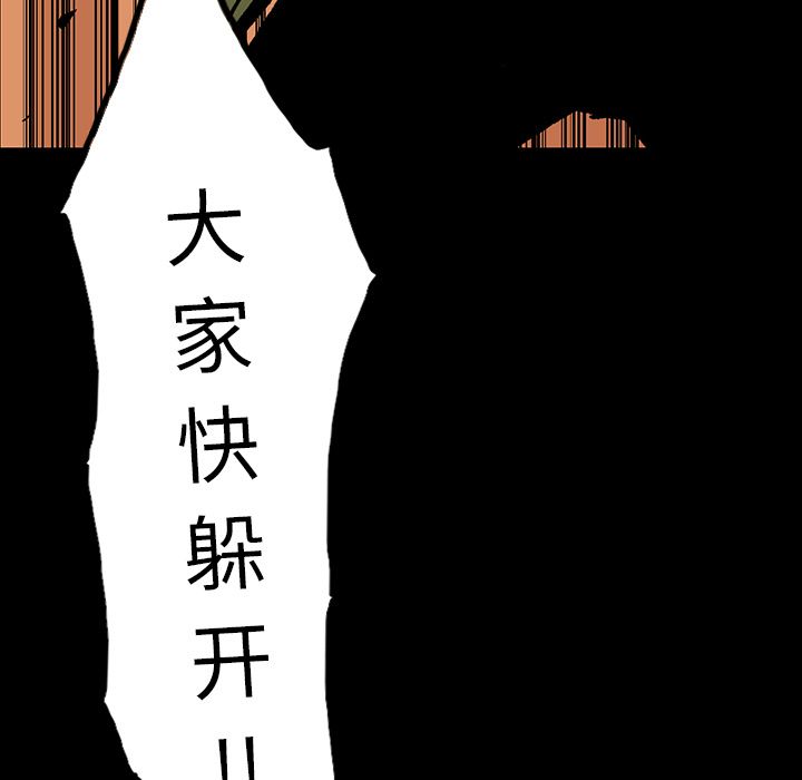 闪电 第 15 章 第32页