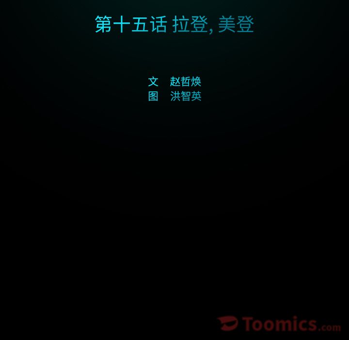 闪电 第 15 章 第35页