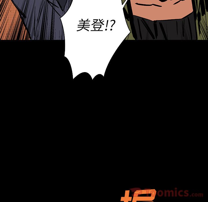 闪电 第 15 章 第51页