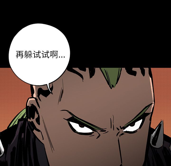 闪电 第 15 章 第53页