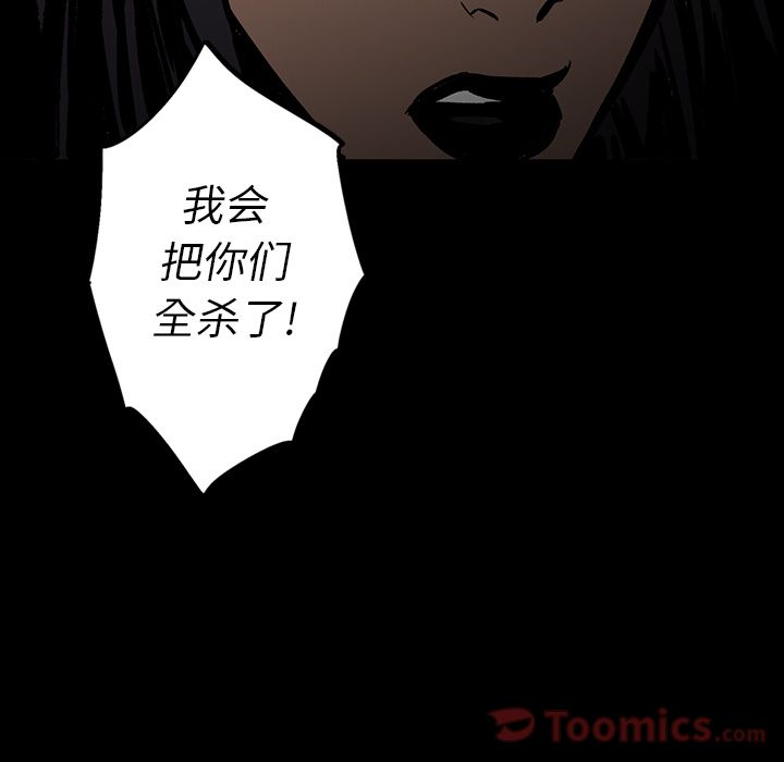 闪电 第 15 章 第54页