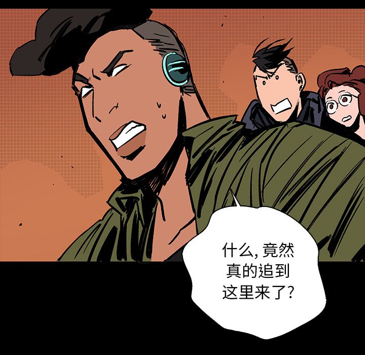 闪电 第 15 章 第55页
