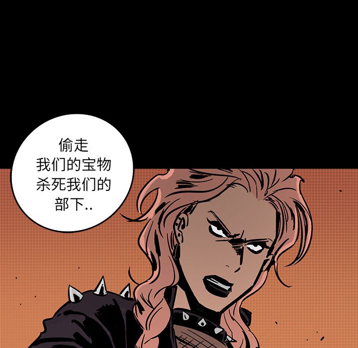 闪电 第 15 章 第56页