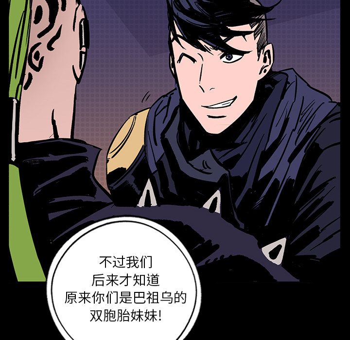 闪电 第 15 章 第70页