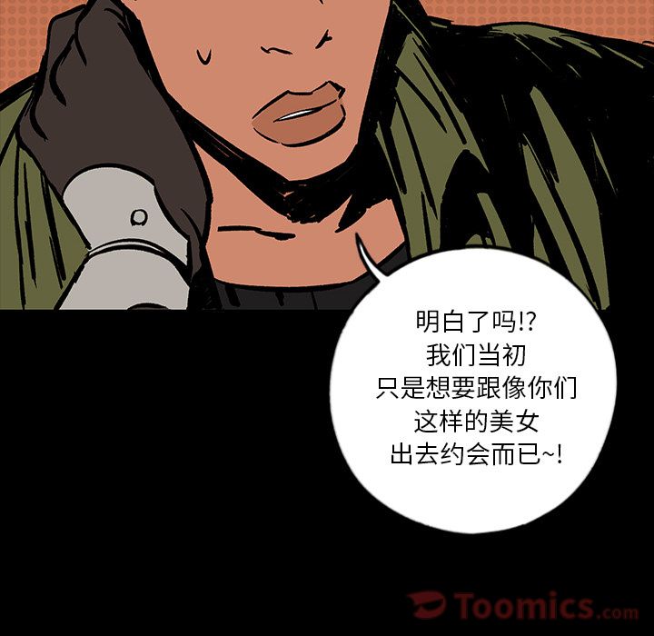 闪电 第 15 章 第77页
