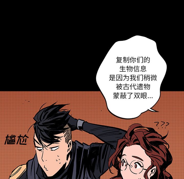闪电 第 15 章 第78页