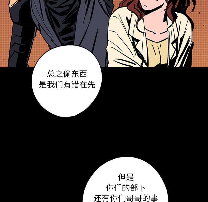 闪电 第 15 章 第79页