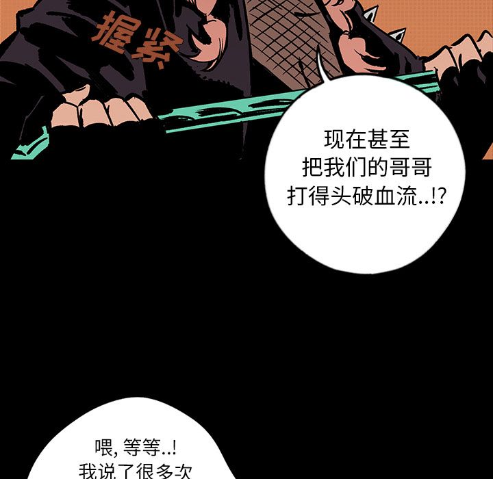 闪电 第 15 章 第57页